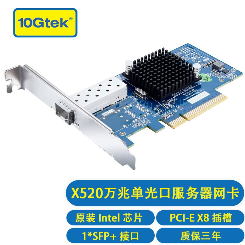 INTEL 82599ES SFP PCI E 10G X520 DA1 SFP intel-82599es-sfp-pci-e-10g-x520-da1-sfp