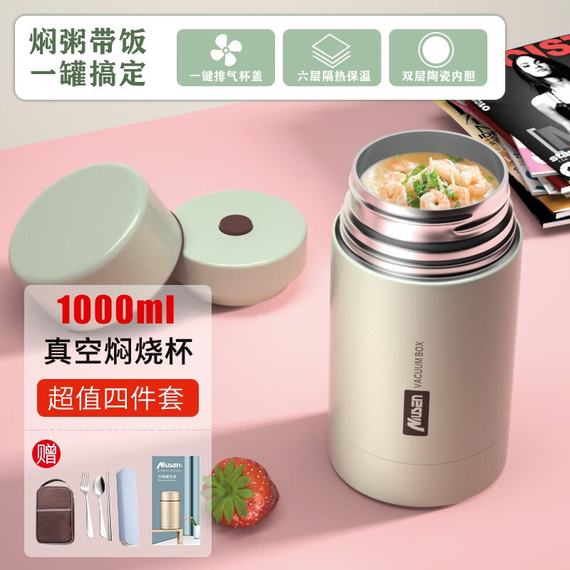 双十一查焖烧杯历史价格|焖烧杯价格走势
