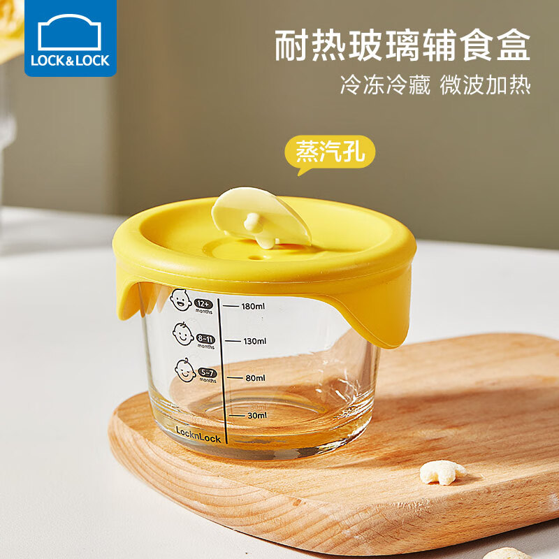 乐扣乐扣（LOCK&LOCK）婴儿辅食盒玻璃保鲜盒小宝宝蒸蛋碗分装盒冷冻储存罐可蒸煮辅食杯使用感如何?