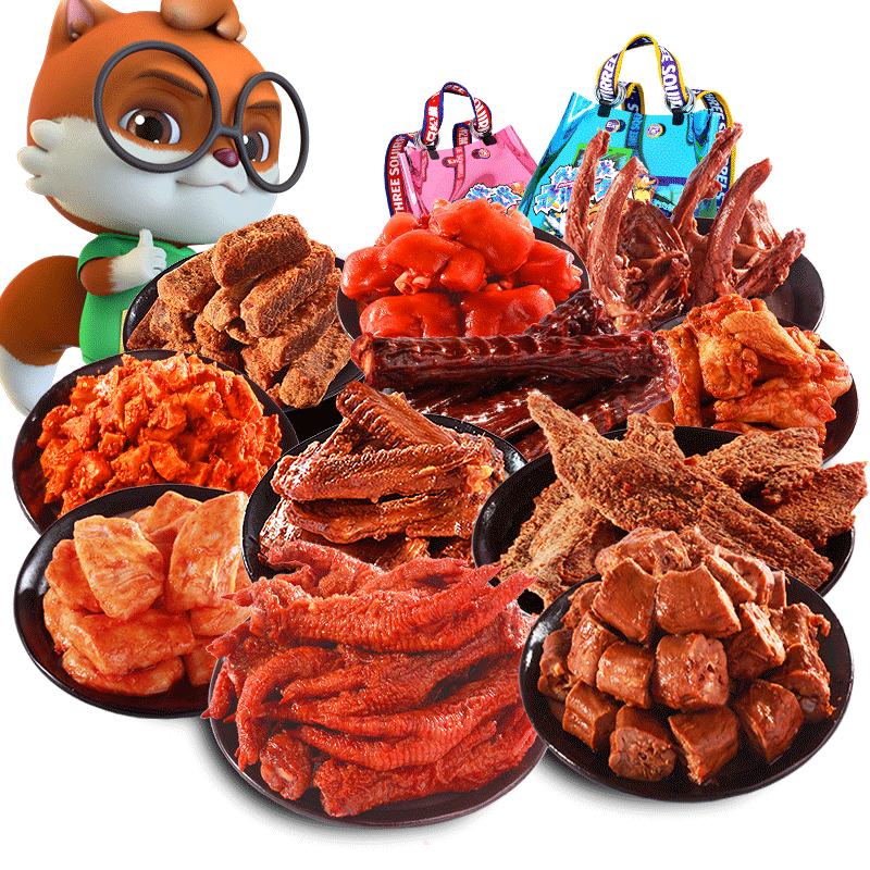 三只松鼠纯肉大礼包背包款 休闲肉干肉脯肉食零食大礼包礼物送女友