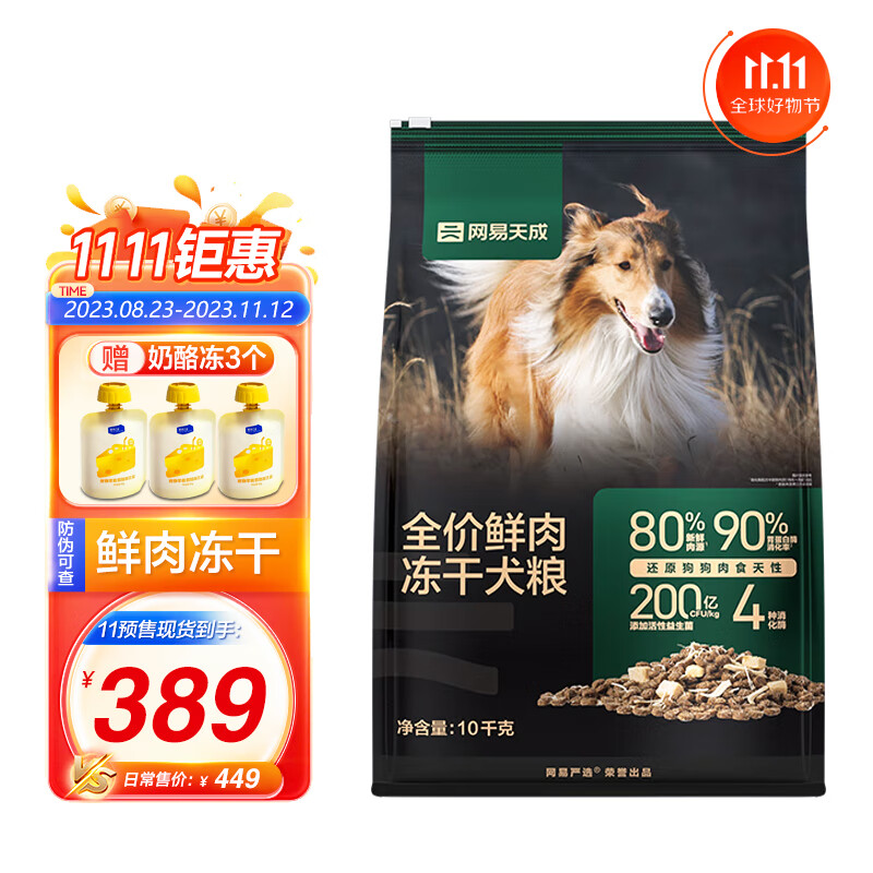 狗干粮历史价格查询方法|狗干粮价格走势