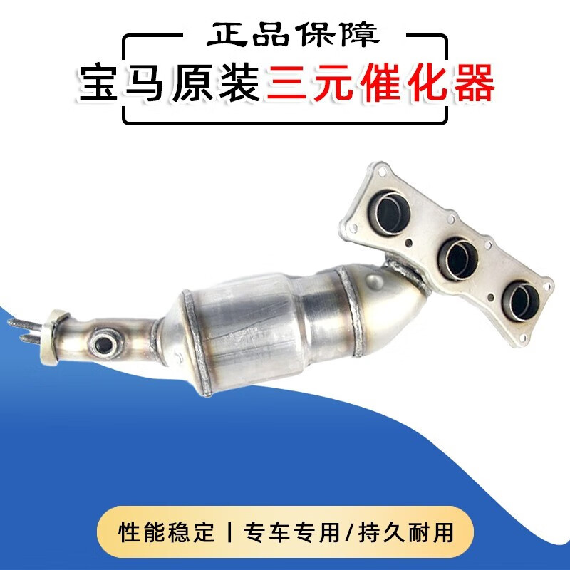 器1系2系3系4系5系6系7系x1x3x4x5x6原装触媒转换器 原装三元催化器