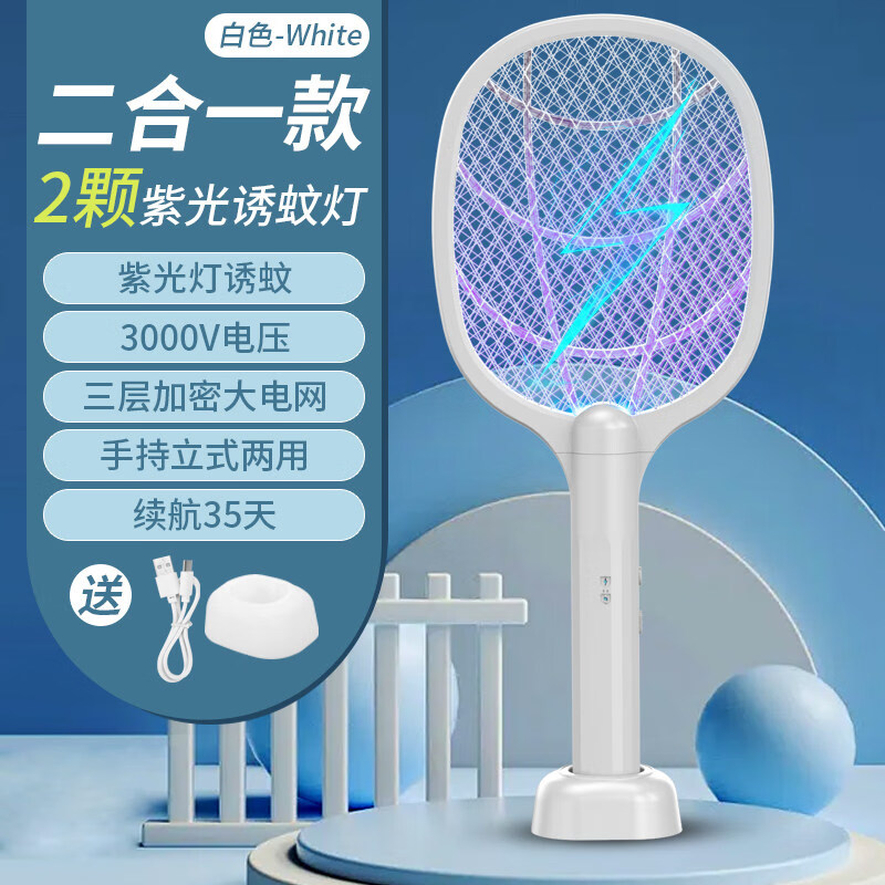 全方位使用美的（Midea）电蚊拍怎么样？有谁用过没有