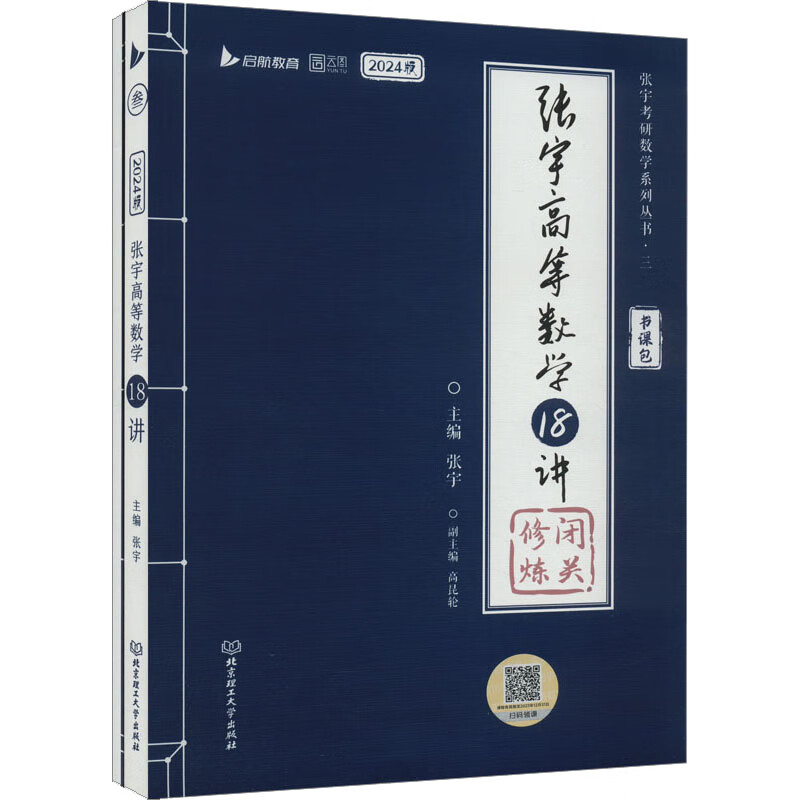 张宇27讲(全2册) 图书