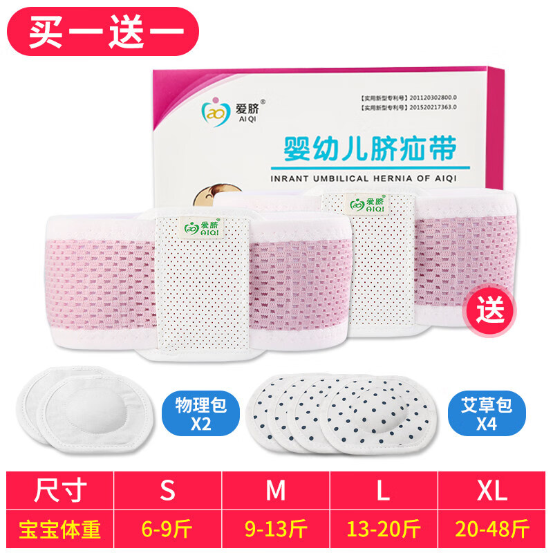 疝气带婴儿肚脐气疝带脐疝袋婴儿凸肚脐疝贴婴儿型肚脐疝带疝气贴