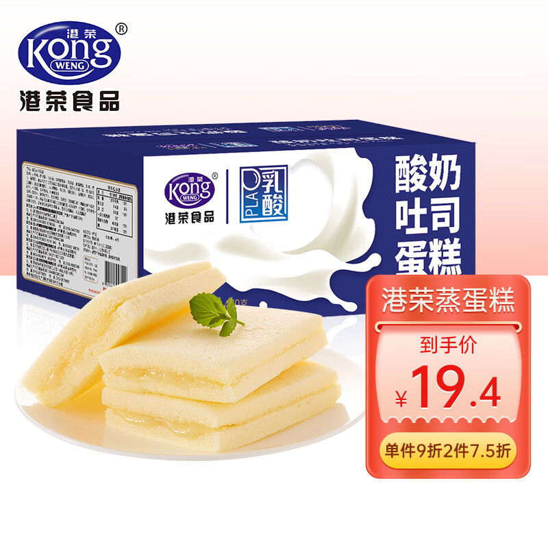 港荣蒸蛋糕酸奶吐司孕妇零食小吃面包生日蛋糕吐司夹心面包点心食品 酸奶吐司 450g