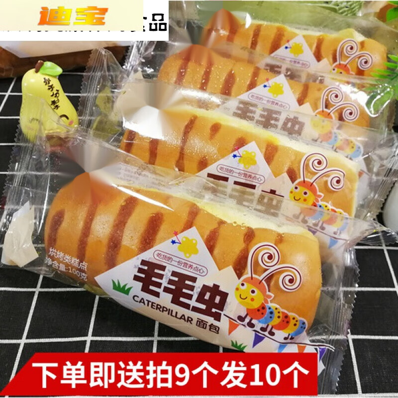 俏滋郎麦可达长条毛毛虫面包1000g沙拉奶油夹心手撕软面包早餐休闲