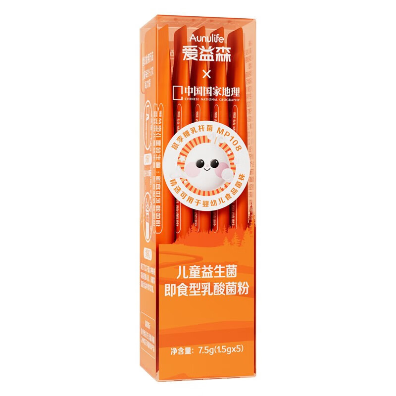 爱益森益生菌 橙盒1.5g*5条/盒(官方直销店）