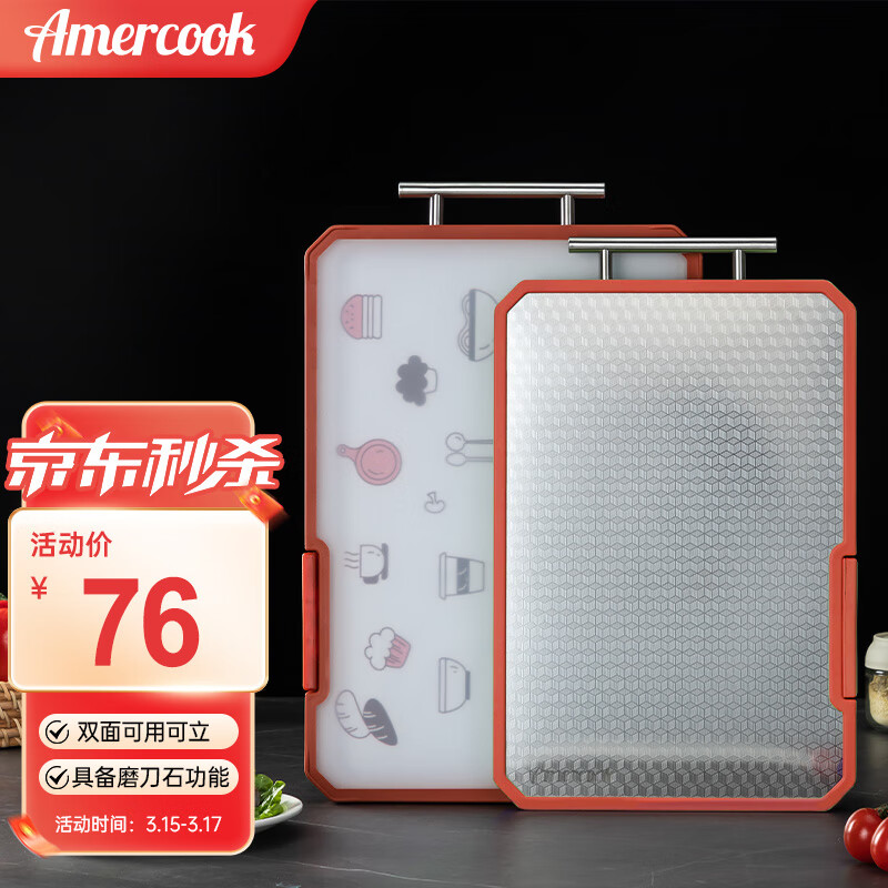 砧板低价历史查询|砧板价格走势