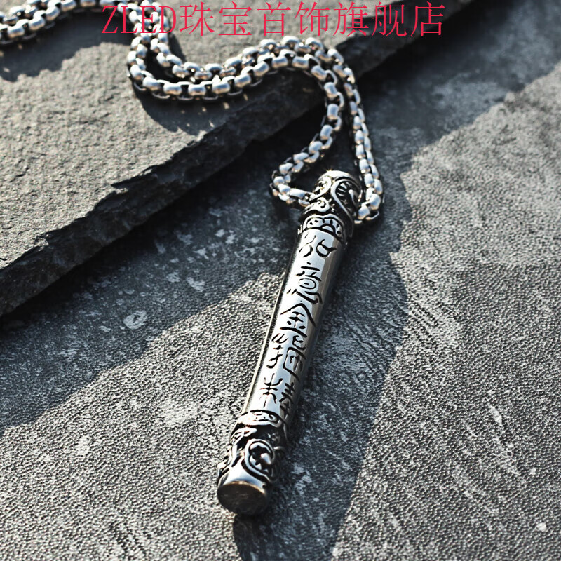 zled复古霸气金箍棒吊坠挂链个性齐天大圣孙悟空项链潮男百搭脖子饰品