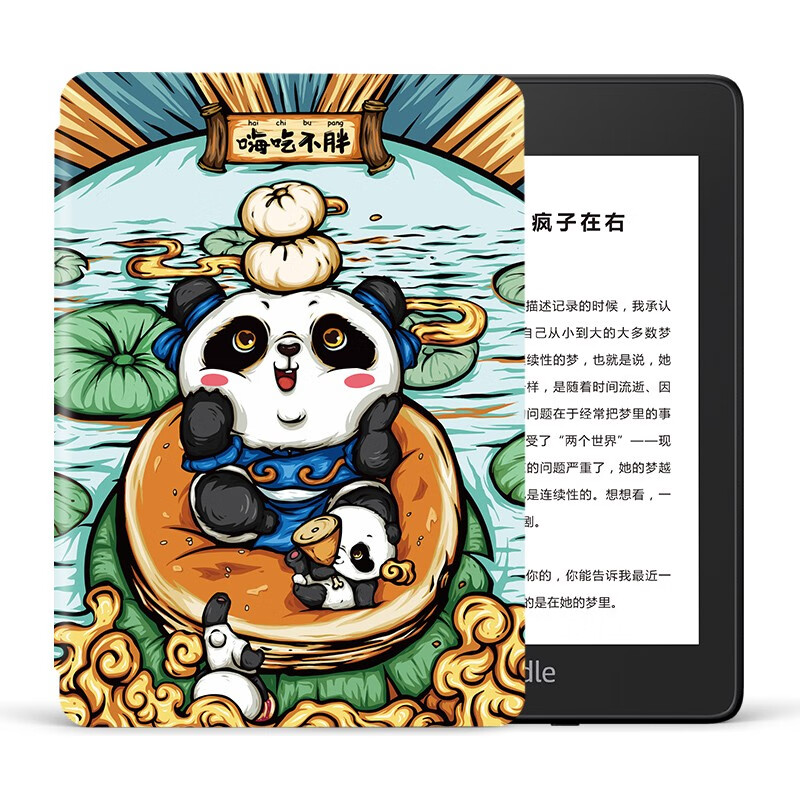 Kindle paperwhite 电子书阅读器 经典版 第四代 32G墨黑色*东来也保护套-嗨吃不胖套装