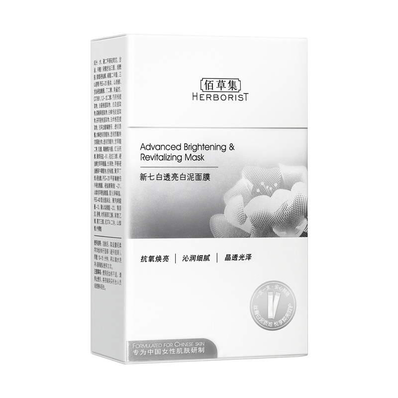 佰草集新七白大白泥次抛涂抹泥膜6g*18（补水提亮肤色女护肤品)