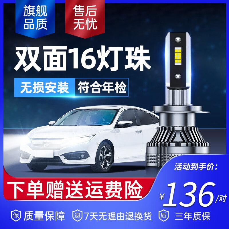 14-16-17-19款现代名图led大灯改装近光灯远光灯超亮强光前大灯泡