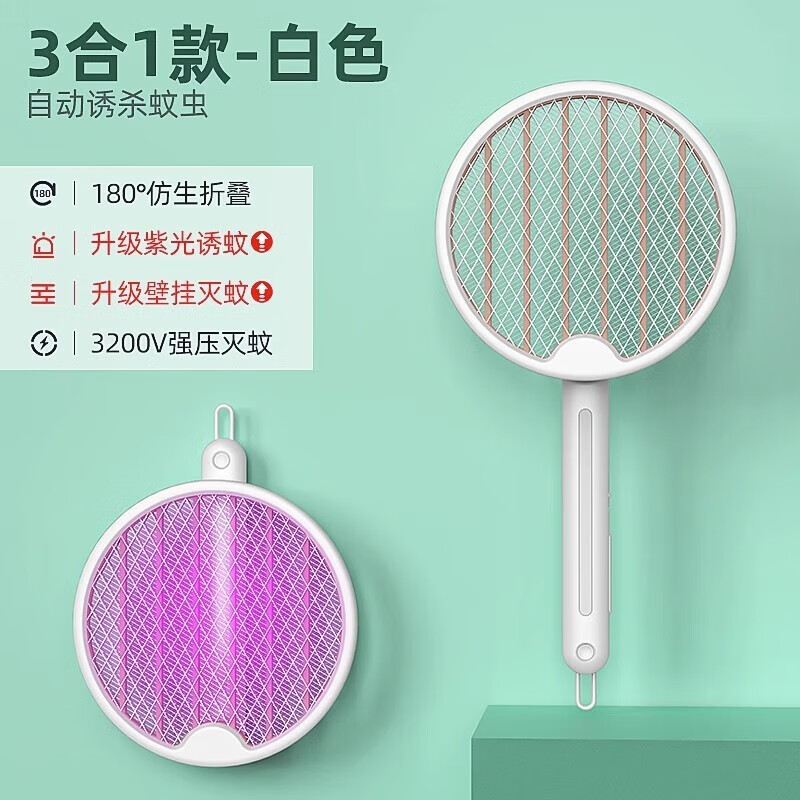 小禾电蚊拍18650锂电充电式家用超强灭蚊灯四合一旋转电苍蝇拍灭蚊拍