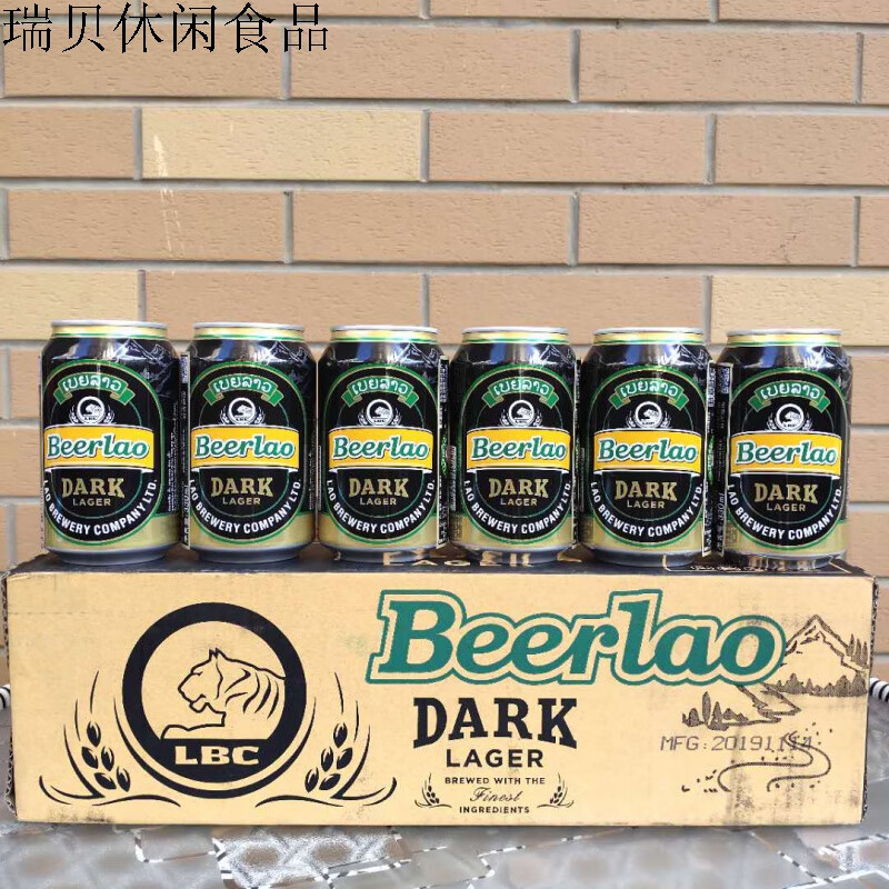 老挝啤酒听装330ml*24(黑色啤酒 原装)