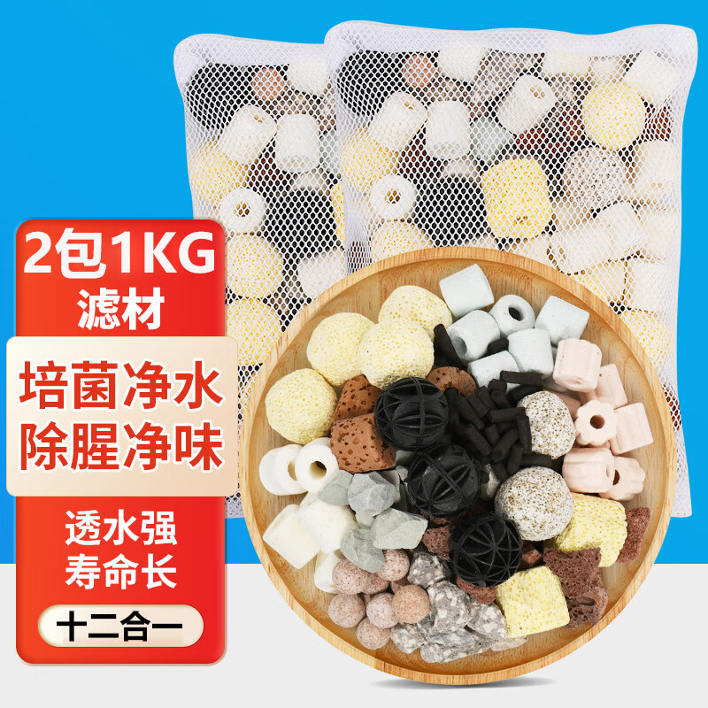 派乐特 鱼缸过滤材料水族滤材火山石陶瓷环细菌球过滤器材养鱼用品 十二合一滤材1kg使用感如何?