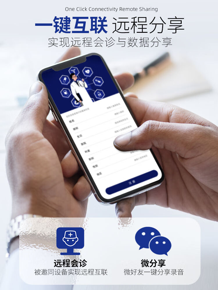 医用电子听诊器蓝牙无线链接共享医学生专业电子听诊器医生用正品