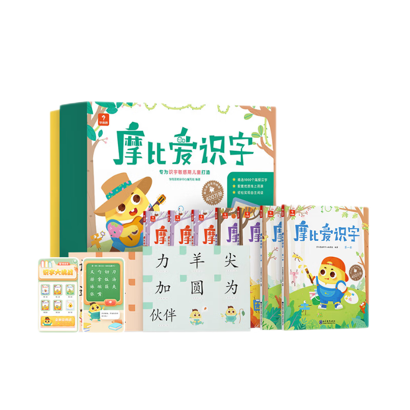 学而思 摩比爱识字 摩比爱数学家族产品 幼儿识字 幼小衔接学前识字启蒙  从零识字实现自主阅读（7册）1000个高频字 1048个词语 95个音频 400+字词卡 艾宾浩斯遗忘定律 互动视频 趣味贴纸