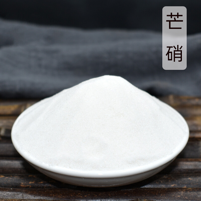 芒硝500克中药材芒硝粉外敷用可食用另售大黄芒硝粒