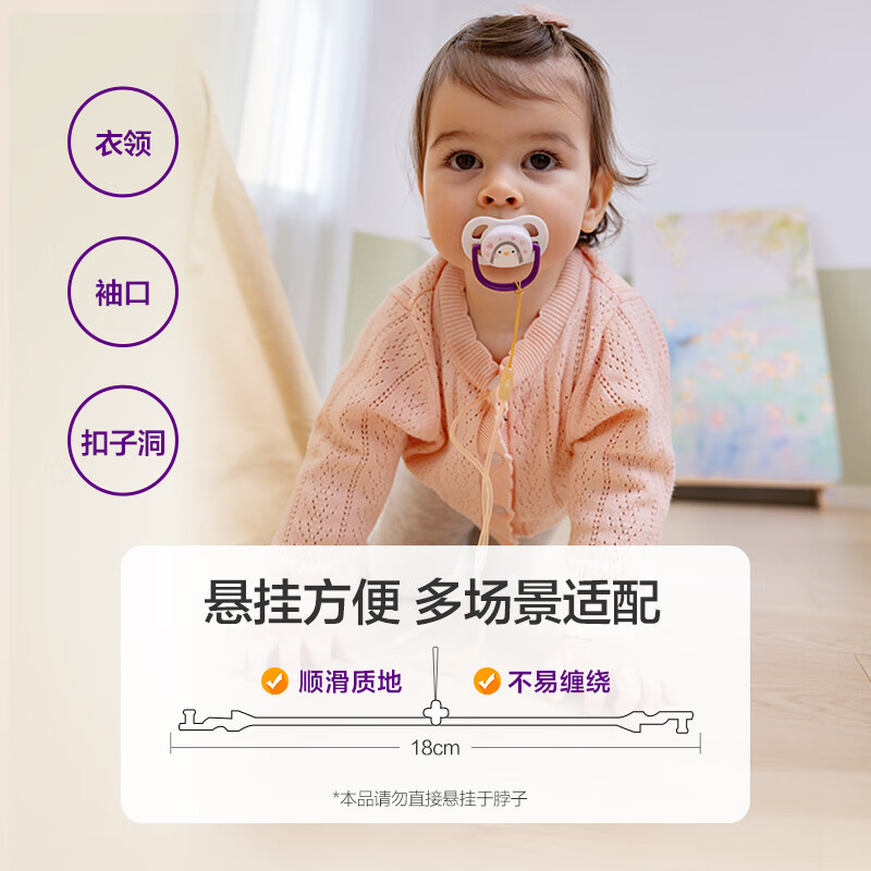 新安怡飞利浦新安怡 安抚奶嘴防掉链防丢链硅胶婴儿磨牙棒防丢绳 L  0-6个月 1支装