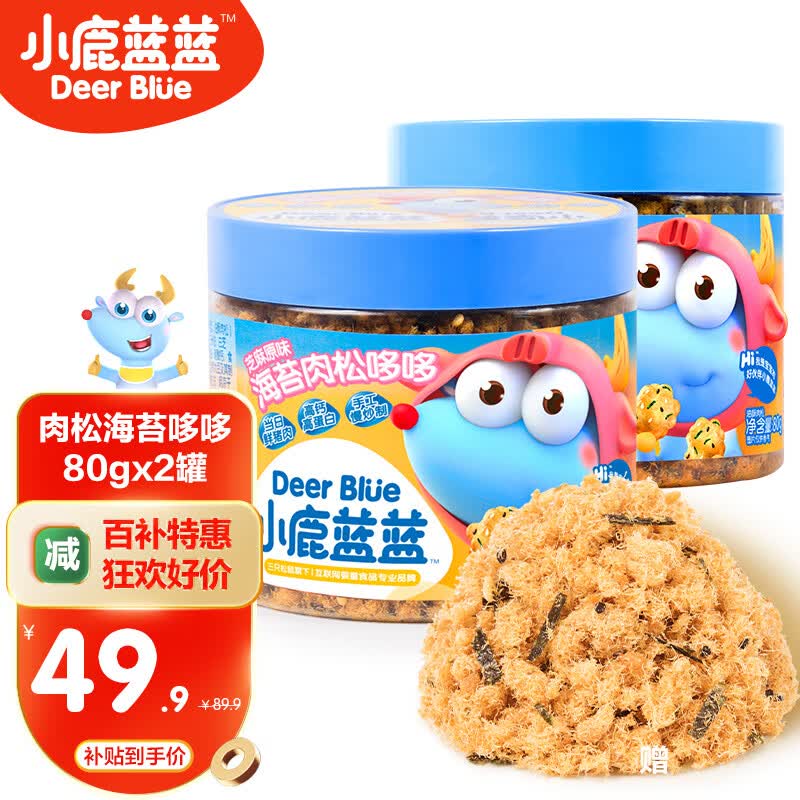 小鹿蓝蓝_新品海苔肉松哆哆80g 儿童拌饭料添加料 2罐怎么样,好用不?