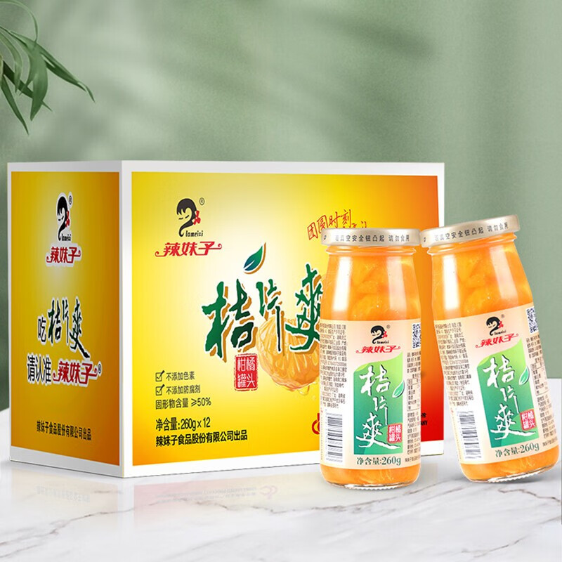 辣妹子 桔片爽水果罐头260g原箱装 橘子罐头 玻璃瓶 桔片爽12瓶