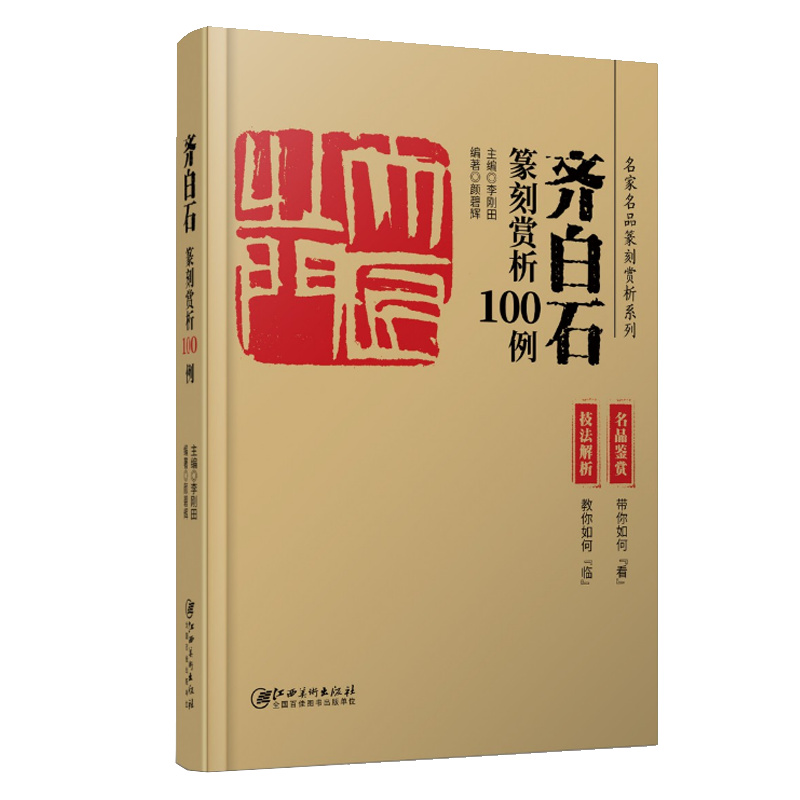 精准篆刻价格查询软件，掌握市场走势和升值空间|篆刻历史价格查询软件