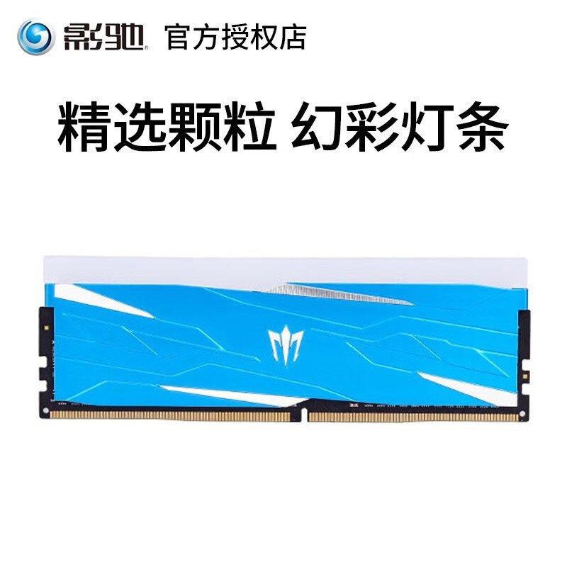 影驰GAMER 星曜8G DDR4 2666 3000 3600办公游戏台式机电脑主机内存条16G GAMER Blue 8G 2666单根