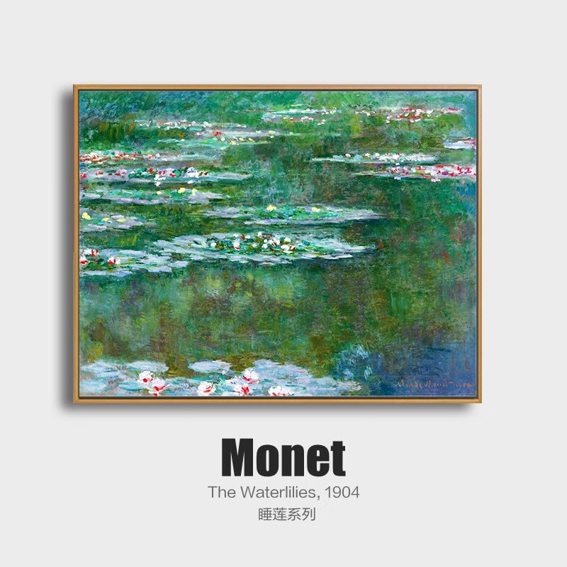 史历克餐厅装饰画莫奈睡莲印象派欧式壁画床头沙发背景墙客厅玄关挂画
