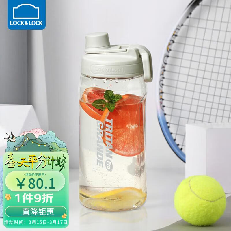 老司机曝光乐扣乐扣ABF941GRY运动水壶好用，吐槽三星期感受分享