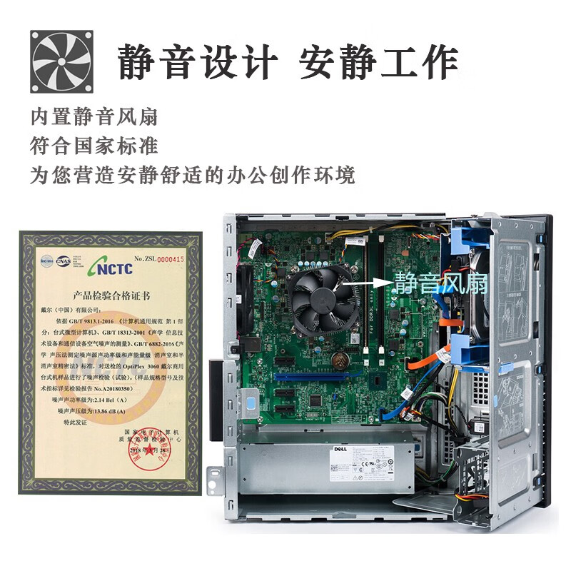 戴尔(dell)optiplex3050/3070mt i7商用办公台式机电脑主机 支持win7