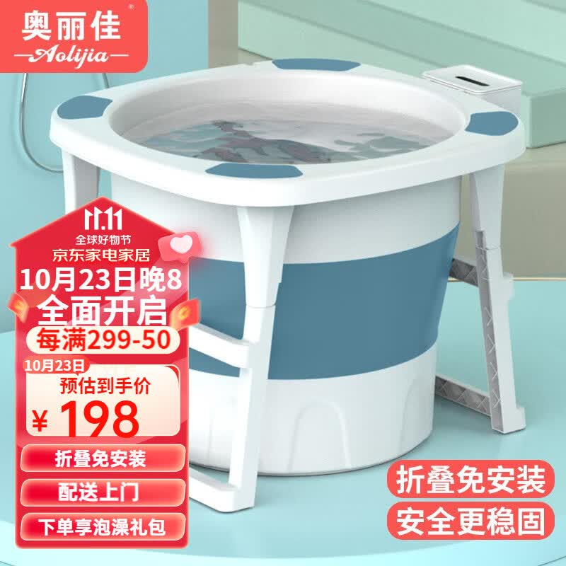 奥丽佳(Aolijia)泡澡桶折叠浴桶洗澡桶成人婴幼儿童可折叠洗澡盆家用宝宝洗澡神器 小号儿童款【蓝色】怎么样,好用不?