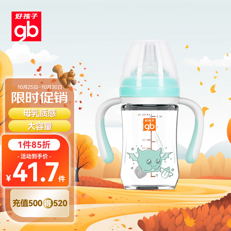 好孩子（gb）好孩子 婴儿玻璃奶瓶 180mL 浅绿适合6个月以上高性价比高么？