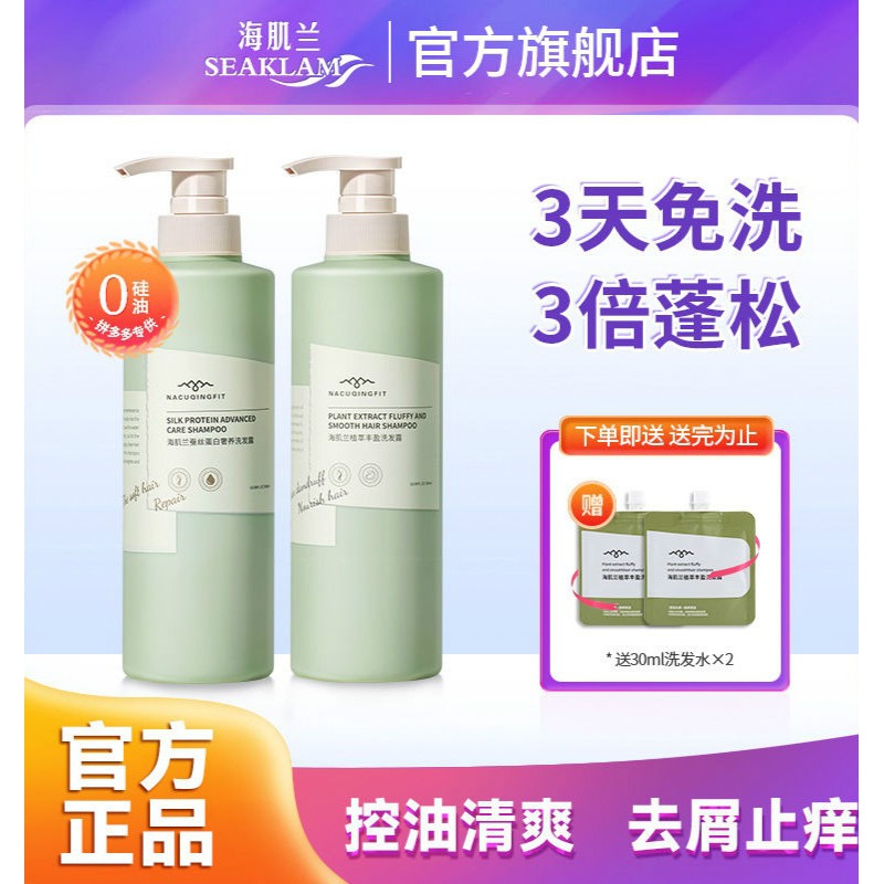 菲诗伊人(fsyr)好物优选洗发水去屑止痒洗发水护发素品牌正牌真品去油