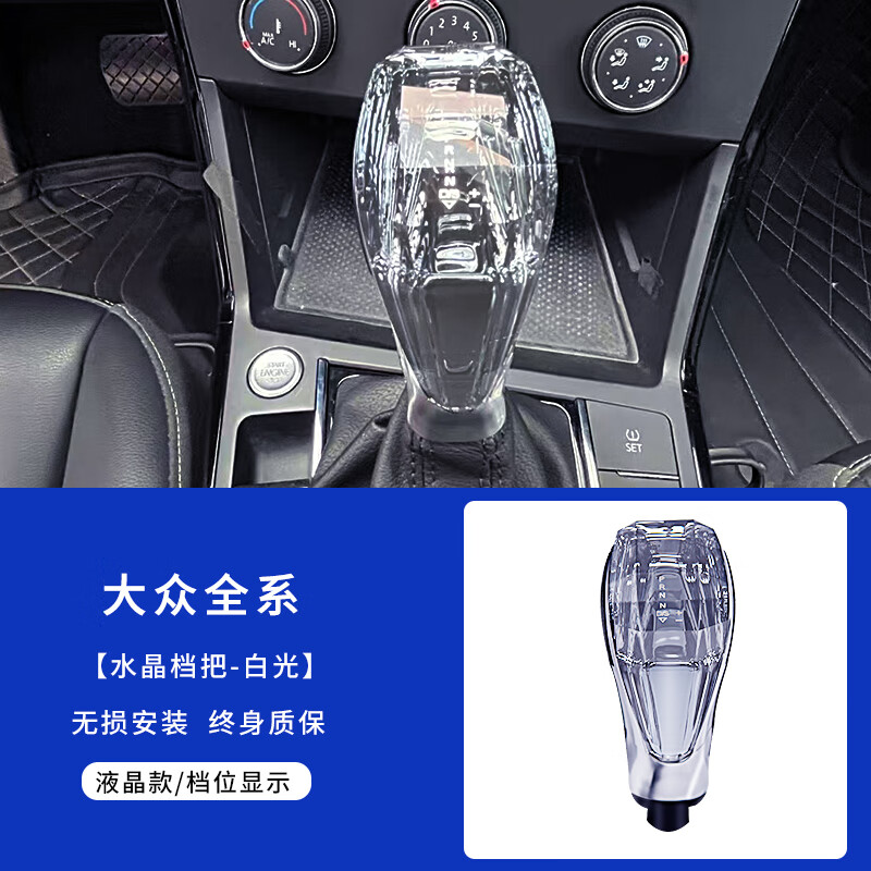 优客图（YKTU）适用于大众CC迈腾帕萨特高尔夫宝来朗逸凌渡途观水晶档把档头改装 大众全系【白光】档位显使用感如何?