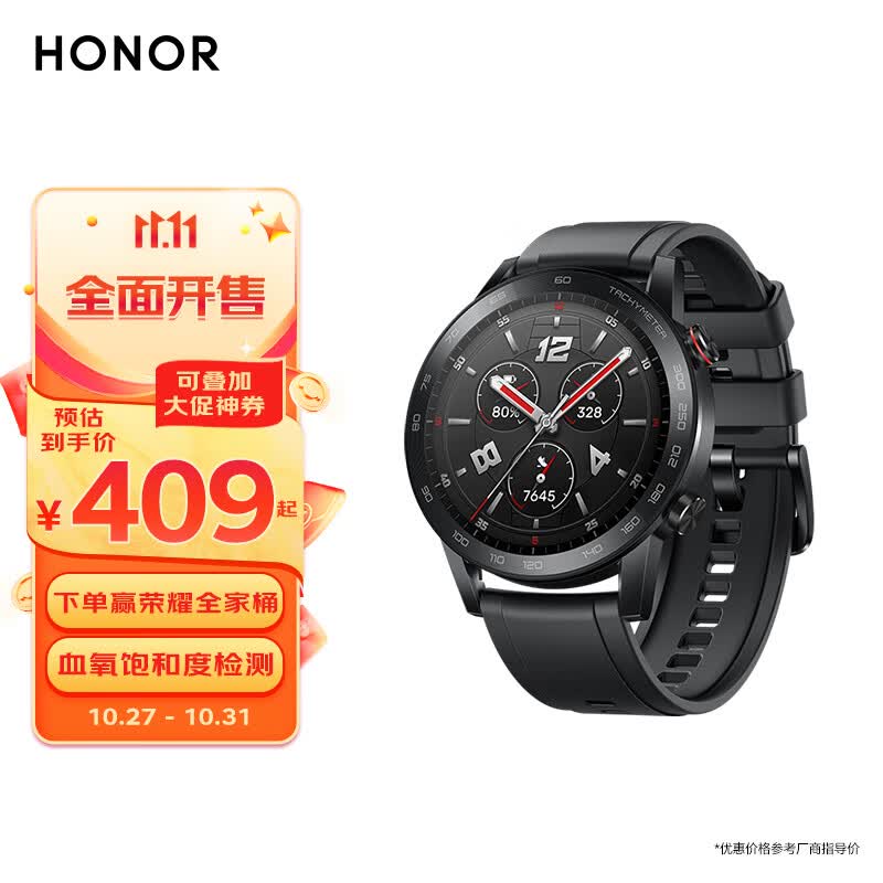 荣耀手表GS 3i 碳石黑 运动智能手表 血氧检测 14天长续航 100种运动模式 蓝牙通话 独立音乐播放高性价比高么？
