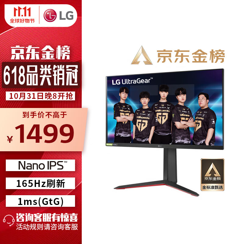 LG 27英寸 NanoIPS 2K 165Hz 10.7亿色 HDR 1ms  兼G-Sync 设计师 办公 小金刚 游戏 电竞 显示器 27GP83B使用感如何?