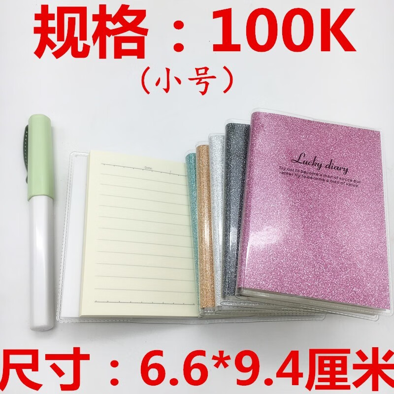 胶套本18k加厚大笔记本25k日记本小清新简约防水100k迷你小本 【100k