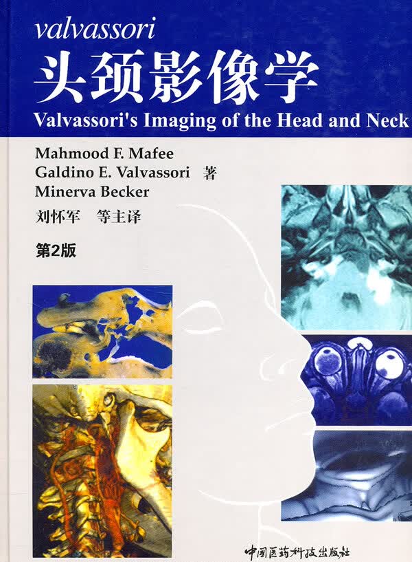 Valvassori头颈影像学-第2版【放心选购】