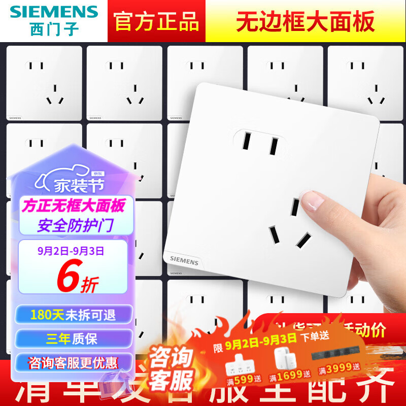 西门子（SIEMENS） 【清单报价】皓彩雅白色无边框大面板 开关插座面板家用暗装86型 10A斜五孔使用感如何?