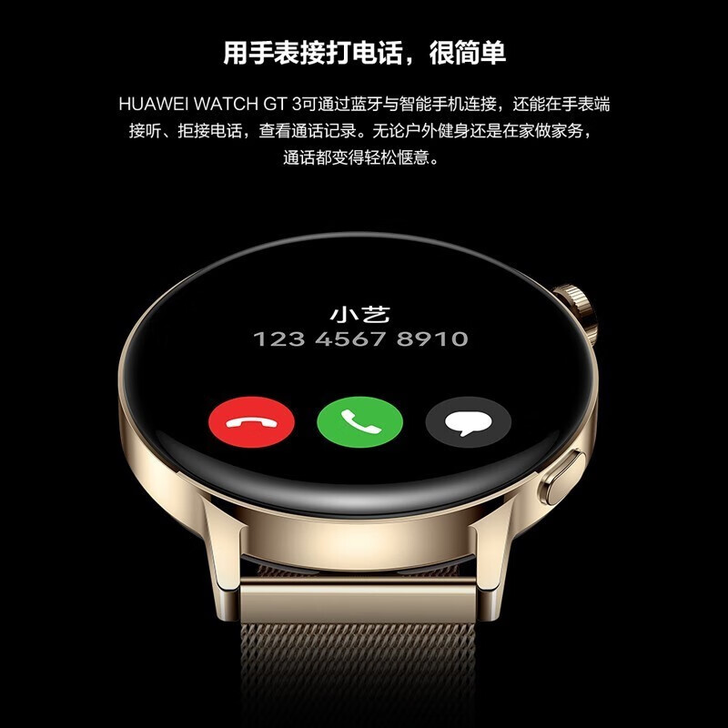 【仅一天直降250元】华为手表watch gt3运动智能两周续航蓝牙通话体温监测音乐播放男女电话  42mm时尚款粉色编制表带丨送皮+钢表带+大礼包
