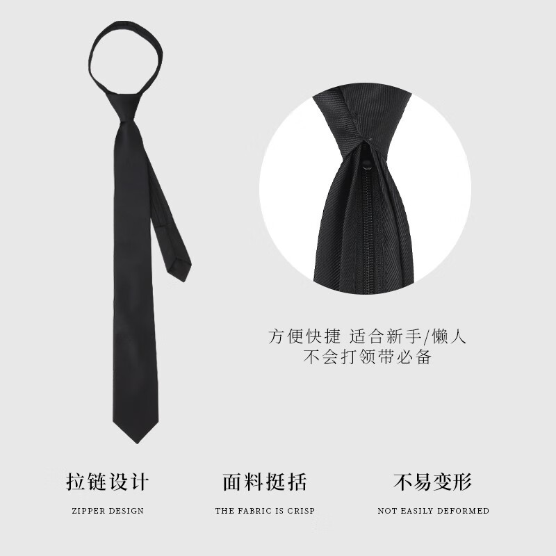 玛诗杜(mskoo)男士商务拉链领带 免打结职场学生易拉得懒人领带窄领带