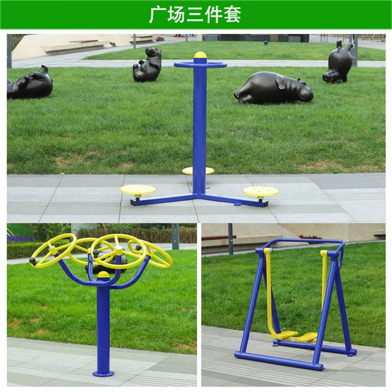 老年人新农村运动体育用品广场健身器材小区健身器材全套公园健身器材