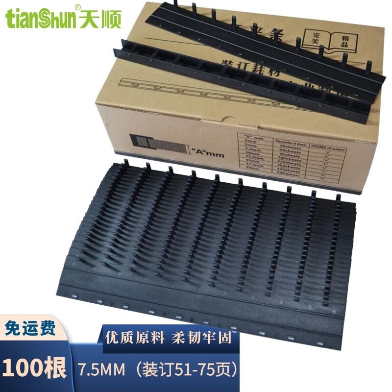 揭秘一下天顺（tianshun）10孔装订机质量怎么样？用了半个月经验分享