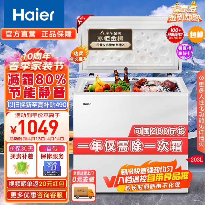 京东数码家电 2023-04-14 - 第9张 | 最新购物优惠券 京东数码家电 2023-04-14 - 第9张 | 最新购物优惠券
