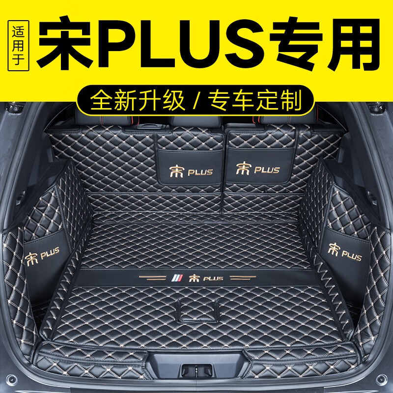 深度真实点评聚堂部落（jutangbuluo）汽车后备箱垫怎么样？质量是不是很好啊