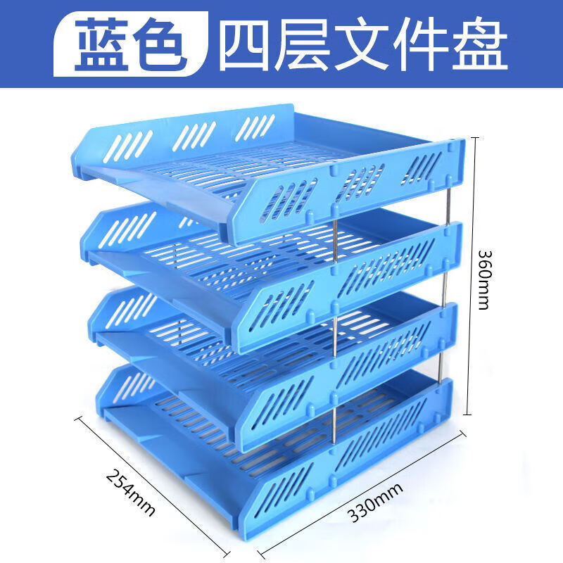 桌面文件收纳资料架文件框三层文件座横式文件架 多层文件盘桌面 四层