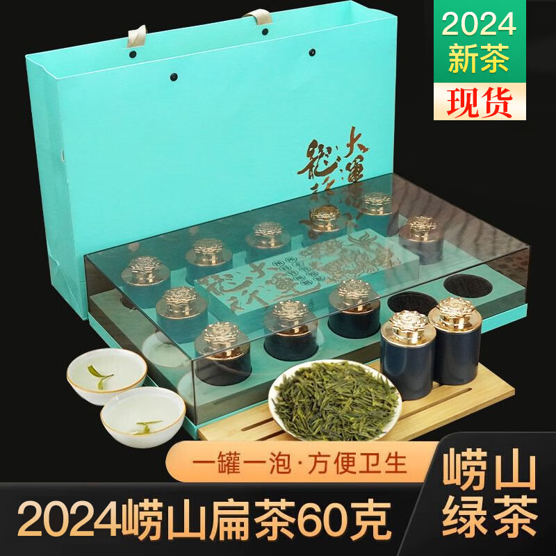 崂茗（laoming）崂山绿茶特级2024新茶礼盒装扁茶罐装浓香豆香崂山茶叶春茶送礼