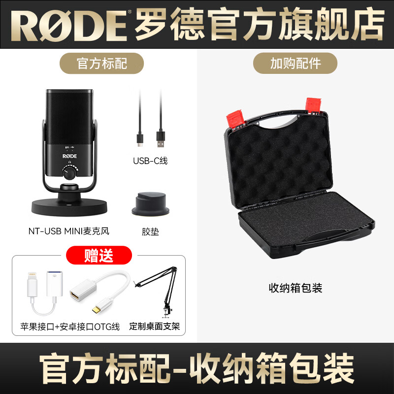 RODE �޵�USB��˷���������ֻ���Ϸ����K����������ֱ��USB������Ͳ �ٷ�����-�������