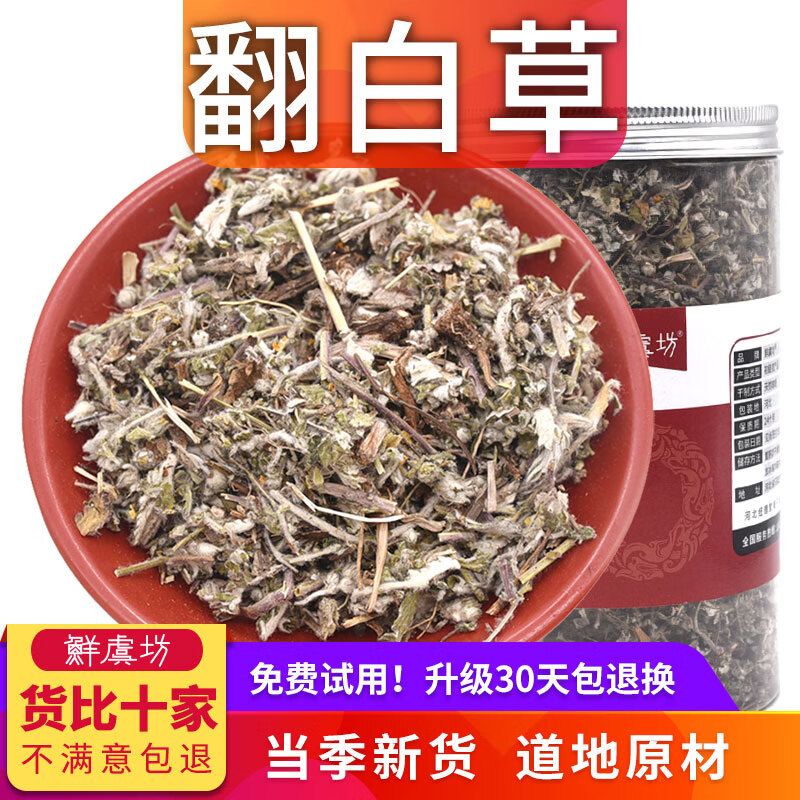 鲜虞坊 翻白草 中药材 全草新货 又名鸡腿根 鸡拔腿 叶下白 鸡爪参